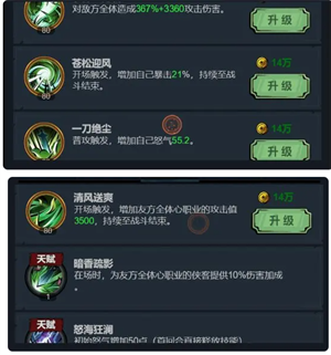 真武江湖破解版无限元宝版阵容攻略4