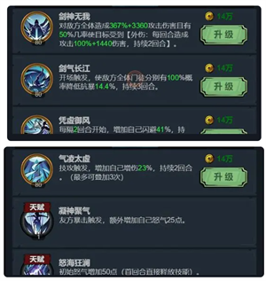 真武江湖破解版无限元宝版阵容攻略5