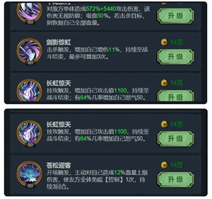 真武江湖破解版无限元宝版阵容攻略6