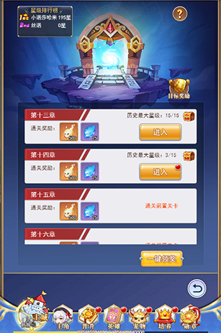无尽幻境玩法介绍截图1