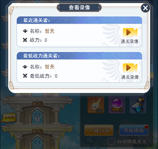 游戏攻略截图2