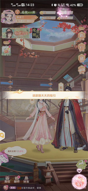 花满唐九游版新手攻略截图1