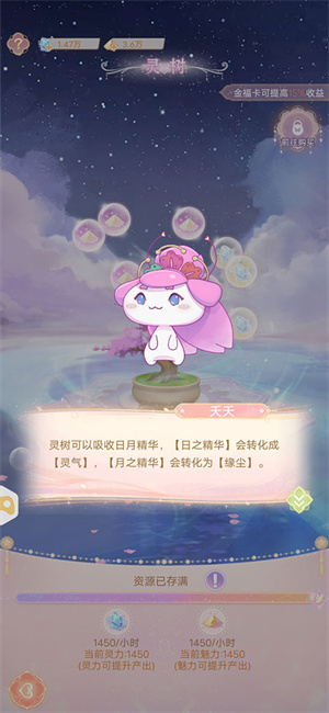 花满唐九游版新手攻略截图2