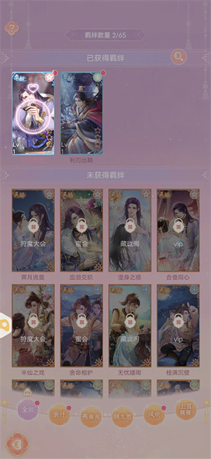 花满唐九游版新手攻略截图5