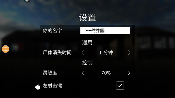 怎么玩截图2