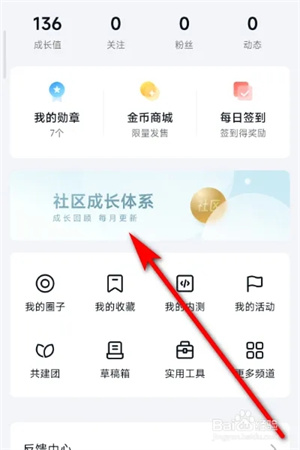 快速升到4级截图1
