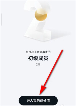 快速升到4级截图2