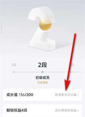 快速升到4级截图3