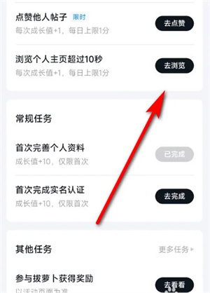 快速升到4级截图4