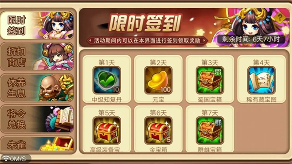 三国演义吞噬无界小米版部分资源解析截图2