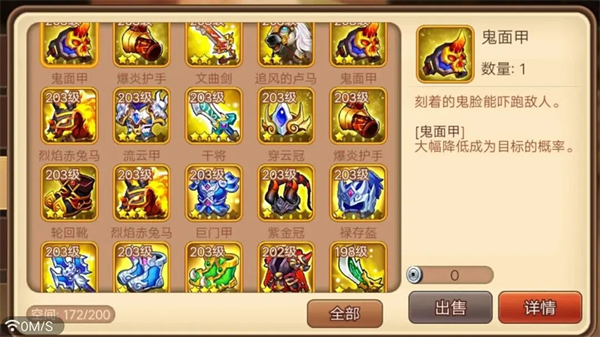 三国演义吞噬无界小米版部分资源解析截图4