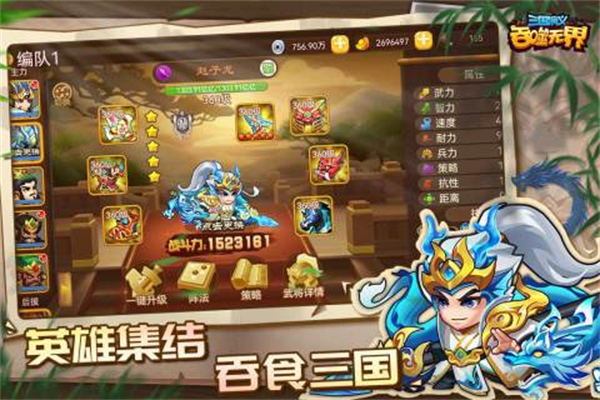三国演义吞噬无界小米版游戏介绍截图