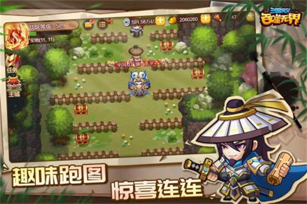 三国演义吞噬无界小米版游戏特色截图