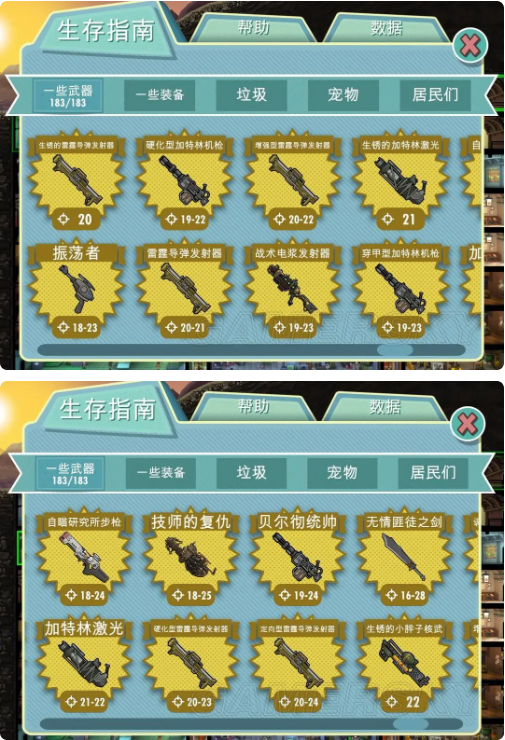 新人攻略3
