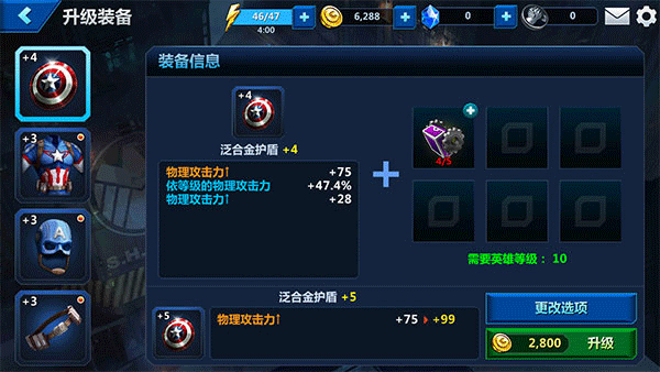 漫威未来之战国际服战力提升攻略截图1