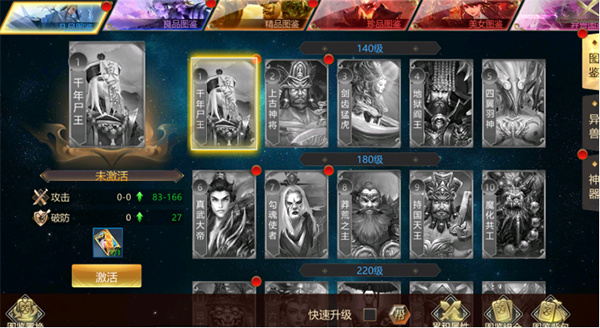 助战玩法攻略截图1