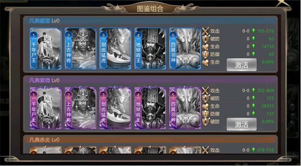 助战玩法攻略截图2