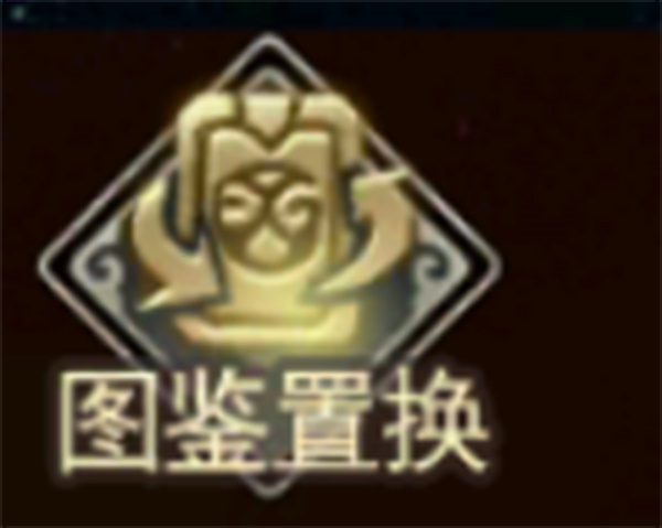 助战玩法攻略截图3