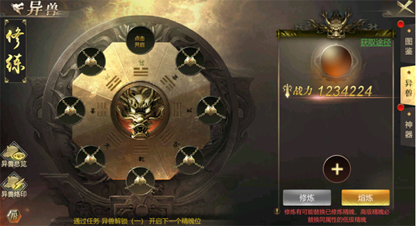 助战玩法攻略截图5
