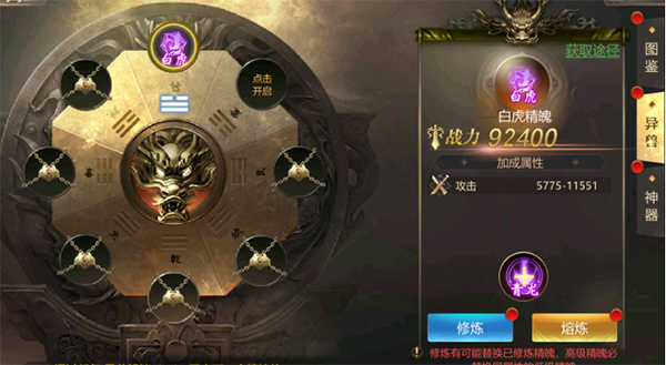 助战玩法攻略截图7