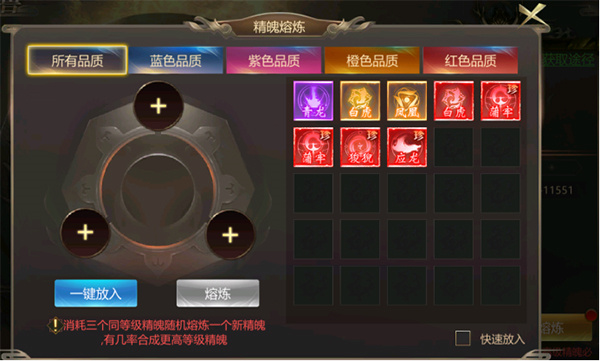 助战玩法攻略截图9
