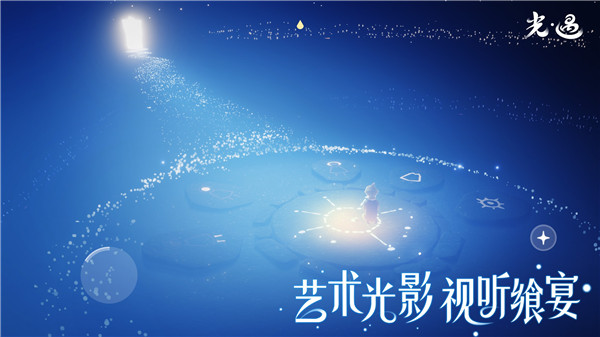 光遇空巢版下载 第1张图片