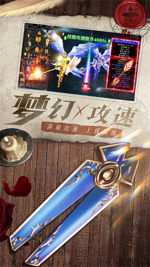 天使之战正版下载 第3张图片