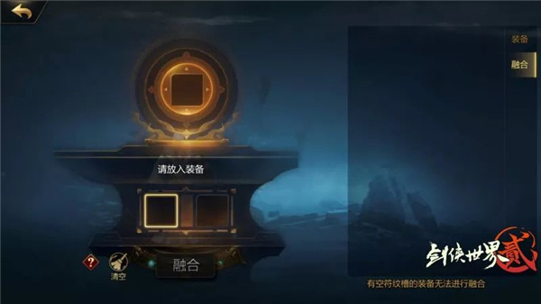 剑侠世界2国际版护法装备攻略3