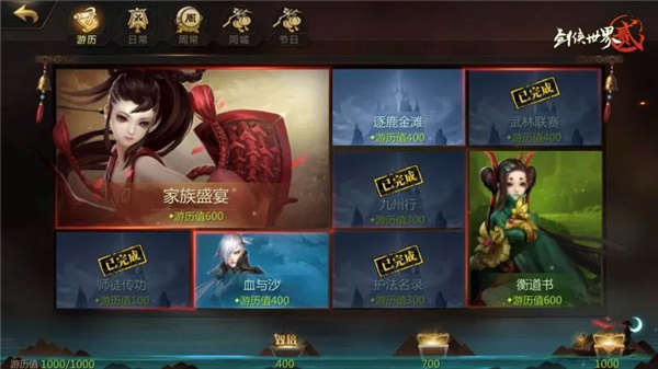 剑侠世界2国际版新手问题解答2
