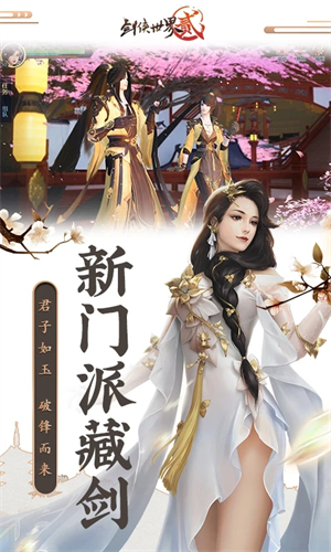 剑侠世界2内购破解版游戏特色截图