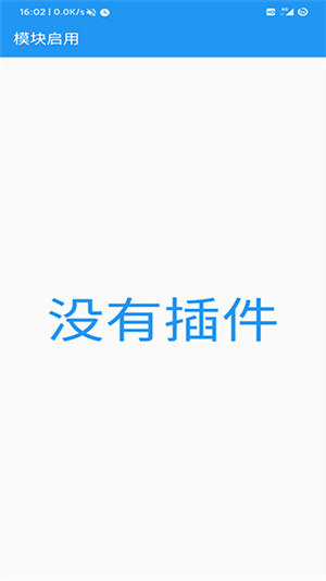 应用转生app下载截图3