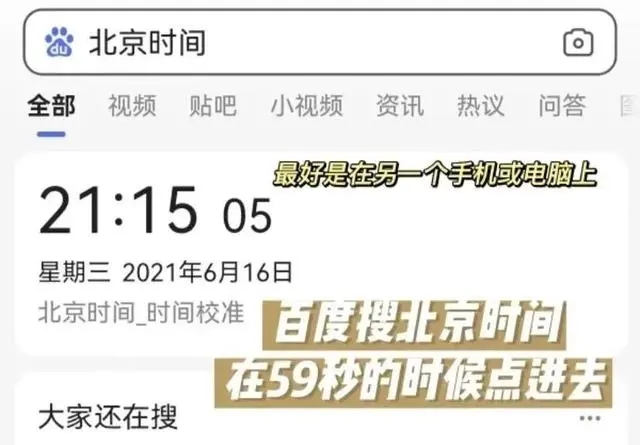 抢票必备指南截图2