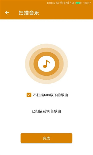 万能音乐播放器手机版 第2张图片