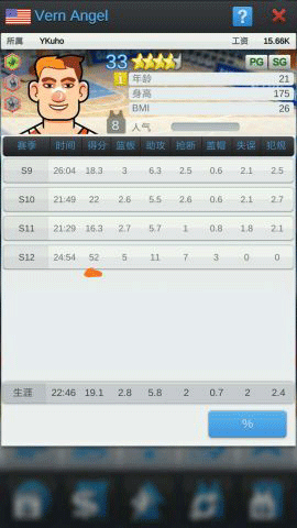 篮球经理2023进攻万花筒无限工资帽版游戏攻略2