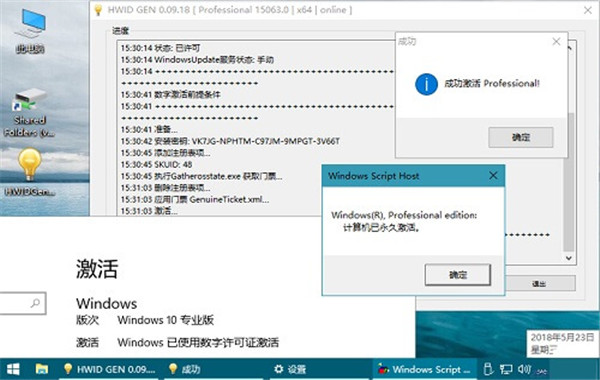 HWIDGEN官方原版下载截图1