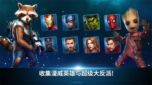 漫威未来之战正版下载2023新版 第3张图片