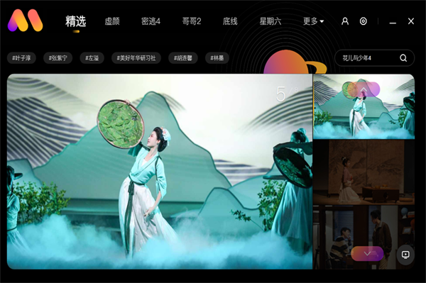 芒果壁纸官方版软件介绍截图