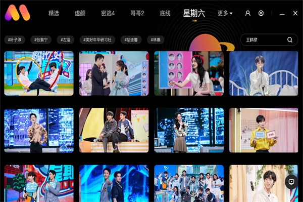芒果壁纸官方版软件特色截图