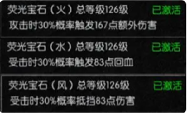 天使之战0.1折版各职业萤石搭配2