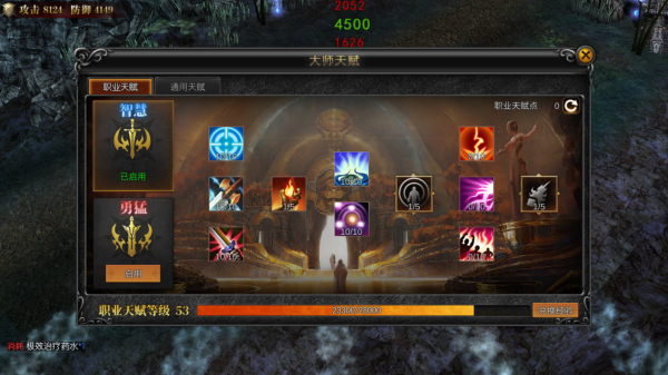 天使之战0.1折魔剑士攻略5