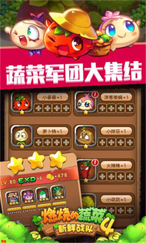 燃烧的蔬菜4新鲜战队最新破解版游戏特色