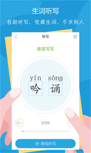 语文100分app下载 第2张图片