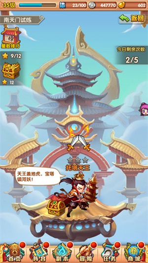 仙界副本介绍截图2