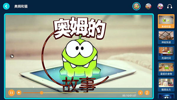 故事多多app使用教程截图7