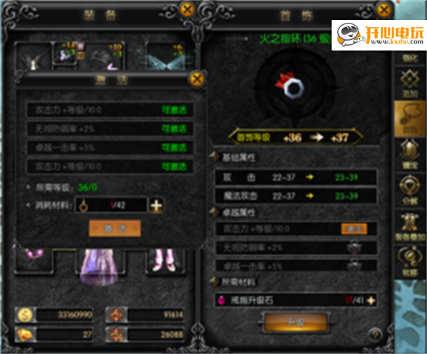 天使之战复古版首饰系统4