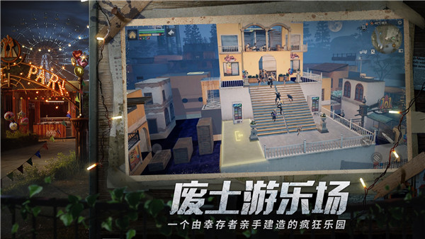 明日之后1折游戏充值折扣版游戏特点