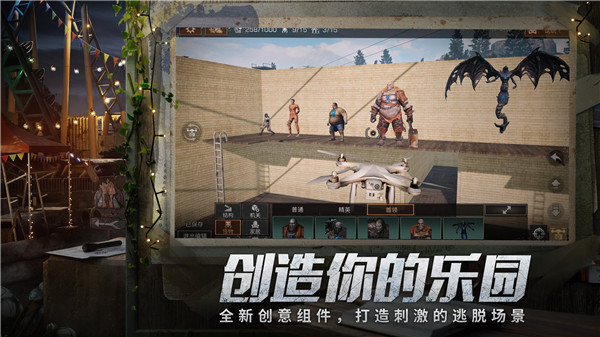 明日之后1折游戏充值折扣版游戏介绍