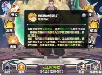 四象物语内购破解版前期推荐1