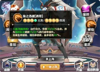 四象物语内购破解版前期推荐2