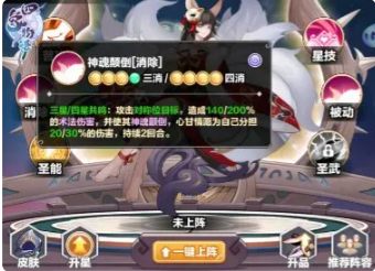 四象物语内购破解版前期推荐3